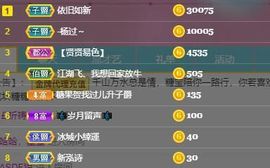 沁馨ღ求百元榜主播照片