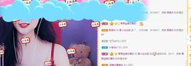 念念等一人主播照片
