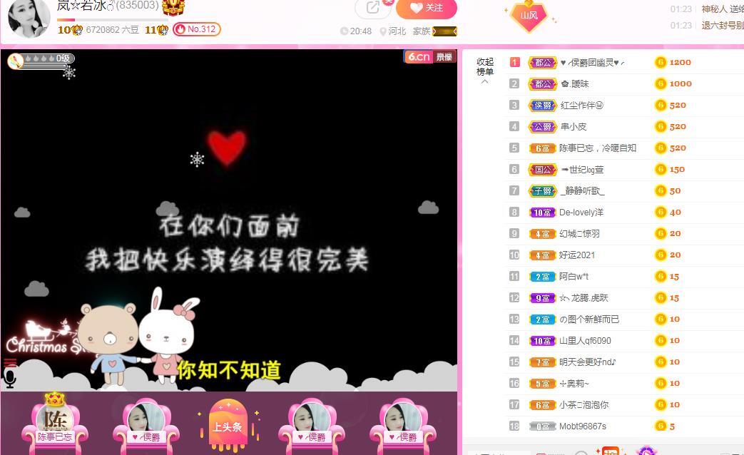 岚☆若冰♂的图片