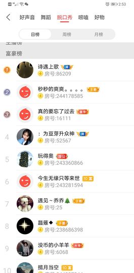 果果新号搜68073主播照片