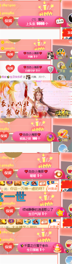 ✨我白.77411✨主播照片
