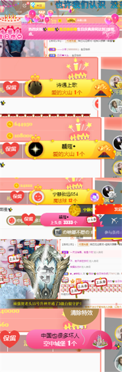 ✨我白.77411✨主播照片