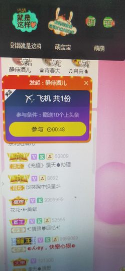 东北妞酒儿主播照片