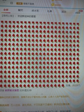 长腿聪聪♥等守护主播照片