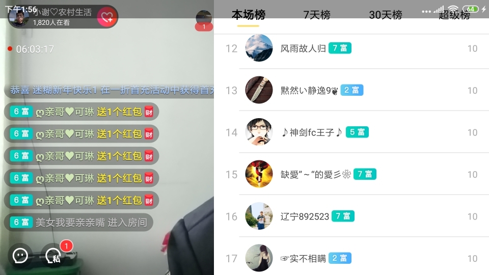 小谢农村田园生活的图片