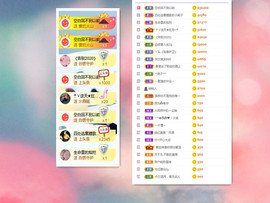 唯爱🌺小艾主播照片