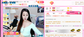 ━☆简希づ休息中主播照片