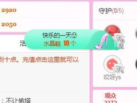 开心果冰儿主播照片