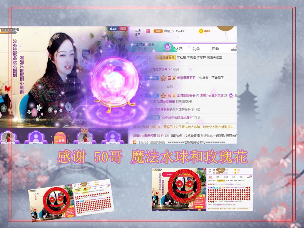 紫薇☆☆音乐频道的图片