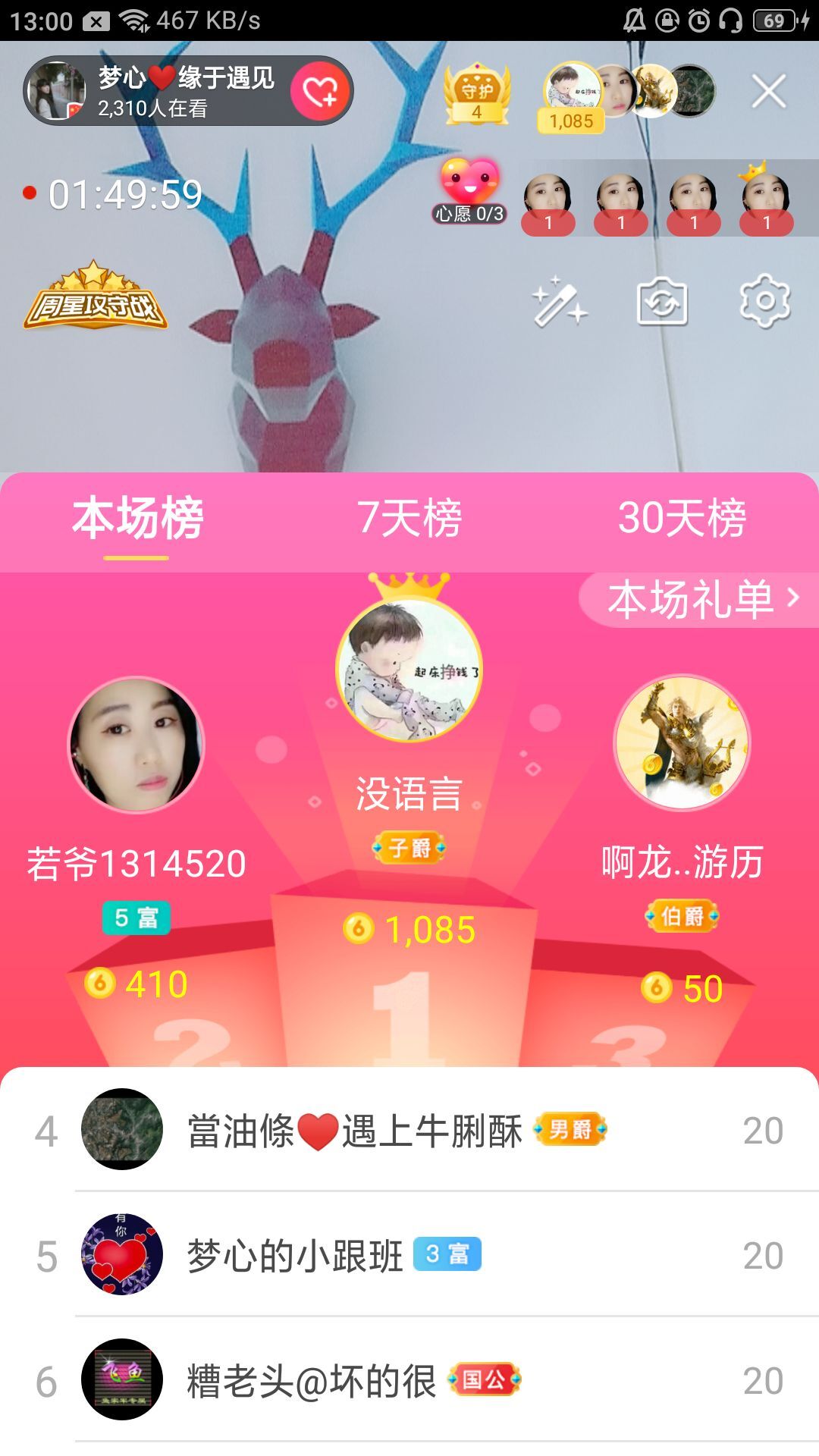 梦心💞缘于遇见的图片