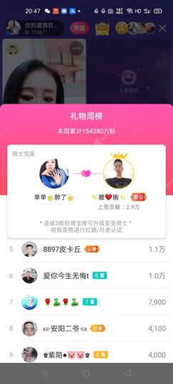 🏆单单💘💘主播照片