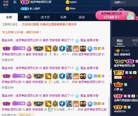 嘉奇gg主播照片