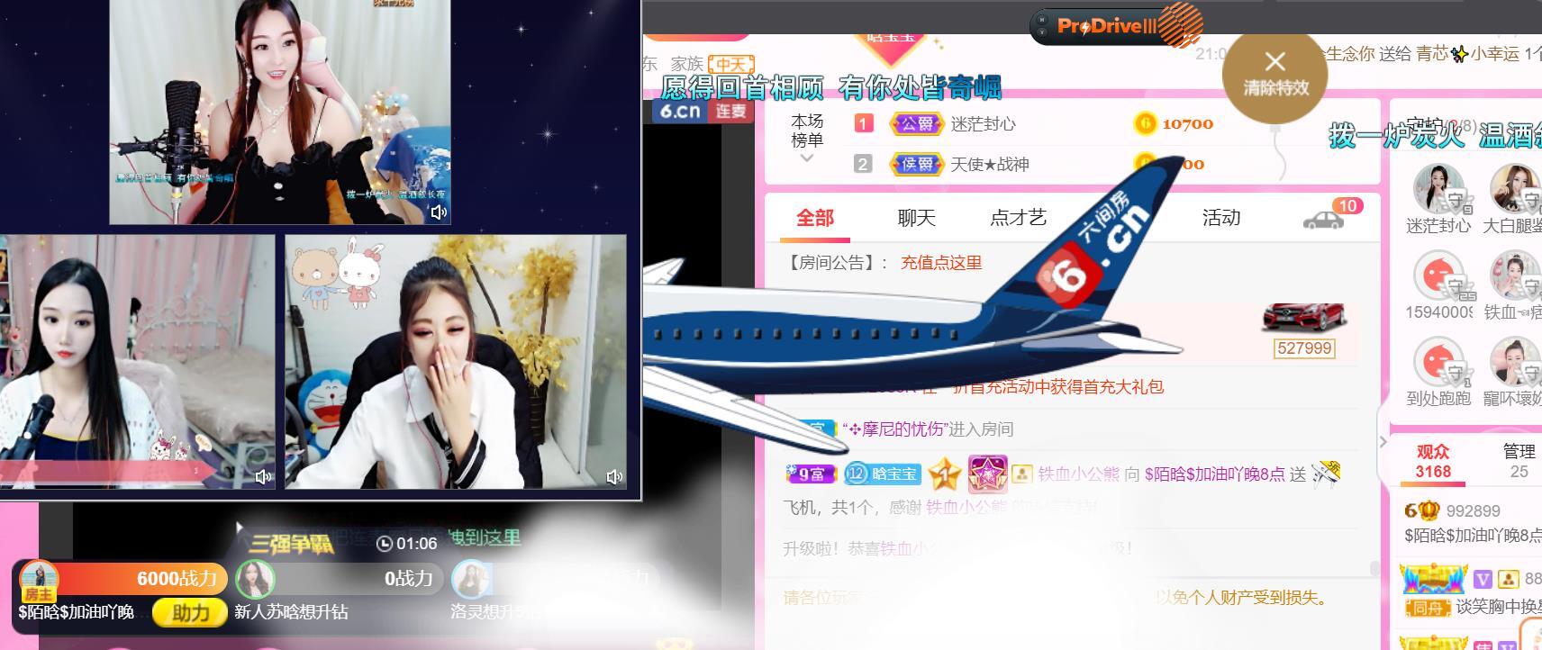 ♥陌晗♥安安静静主播照片