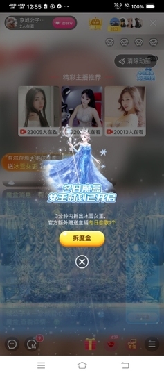 有尔存焉★得尔我幸主播照片