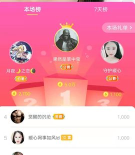 暖心晚上播的图片