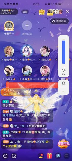 黎儿🍁前程似锦主播照片