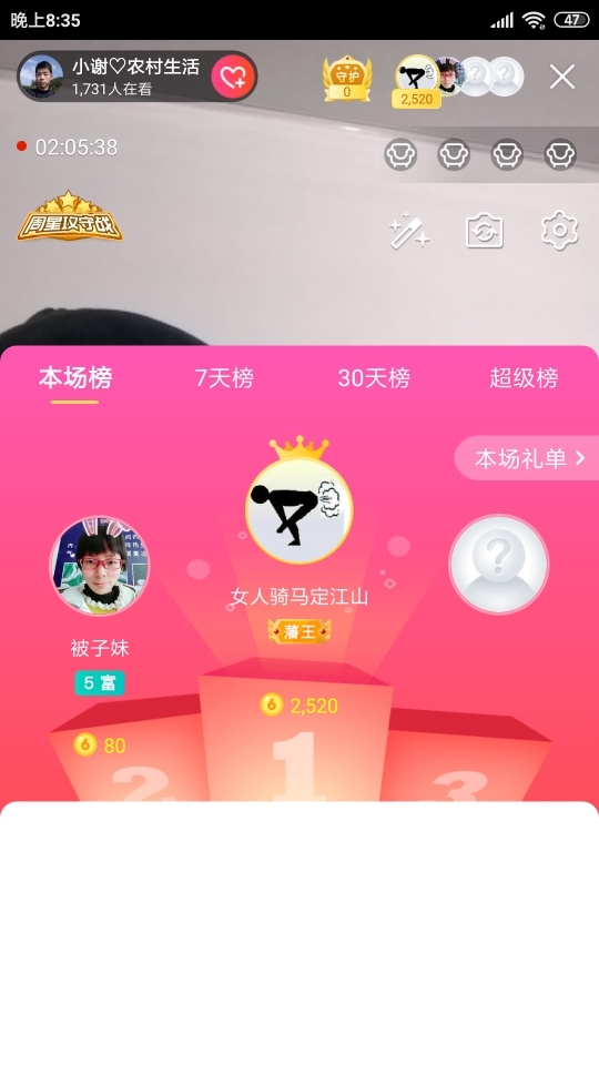 小谢农村田园生活的图片