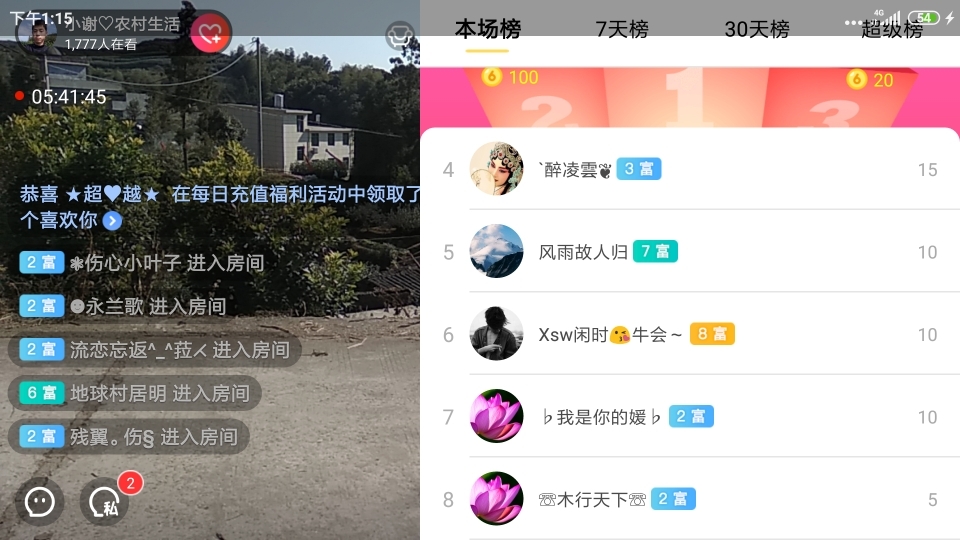 小谢农村田园生活的图片
