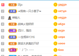 白休息中主播照片