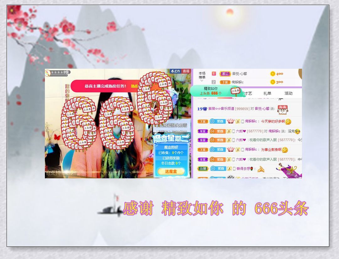 紫薇☆☆音乐频道的图片