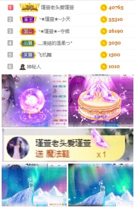 ★︶瑾萱、明天见主播照片