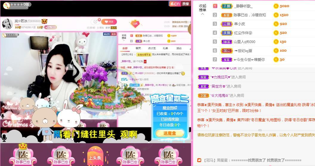 岚☆若冰♂的图片