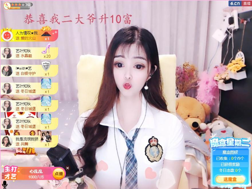 馨小艺🎀吉祥如艺的图片