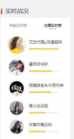 念念等一人主播照片
