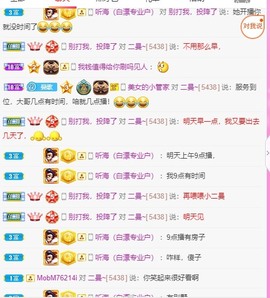 扬了个扬主播照片