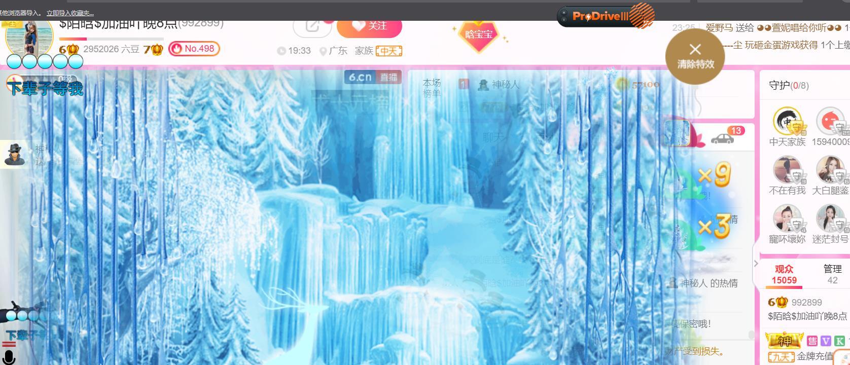 ♥陌晗♥安安静静主播照片