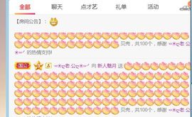 新人魅月主播照片