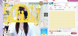 小狸吖～主播照片
