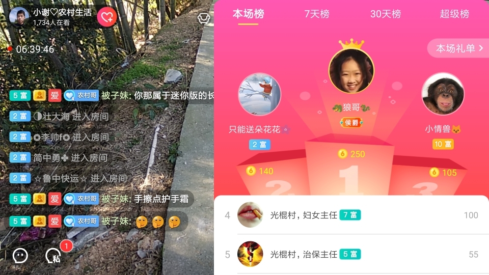 小谢农村田园生活的图片