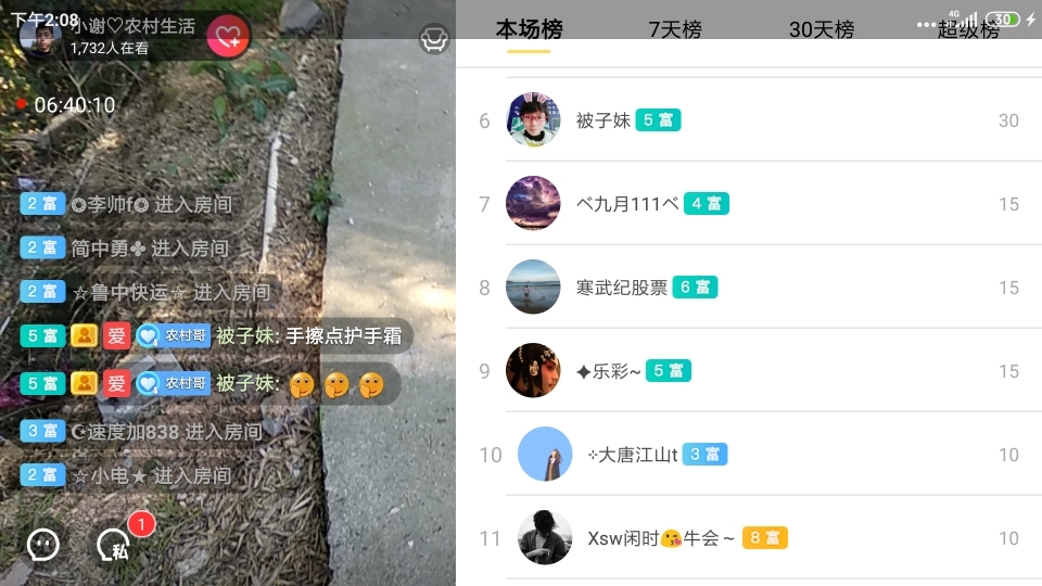 小谢农村田园生活的图片