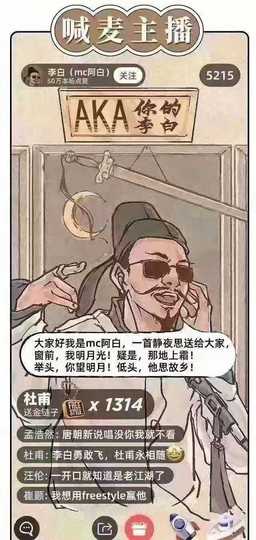 ━☆简希づ休息中主播照片