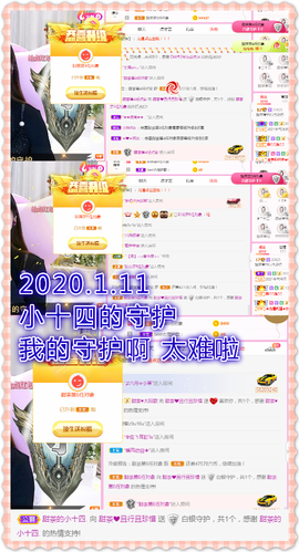 ♥晚安♥主播照片