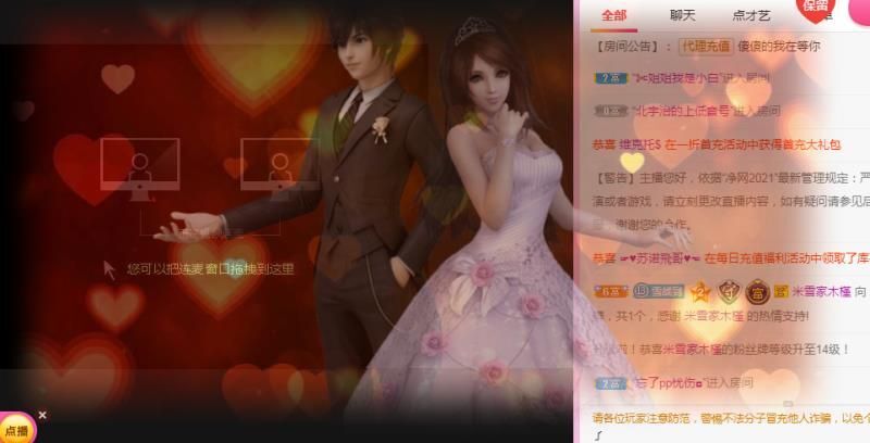 虎妞米雪的主播照片