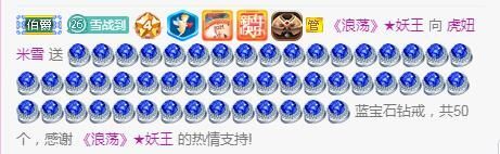 虎妞米雪的主播照片