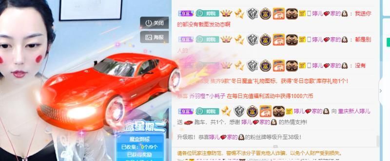 逗比婷兒的主播照片