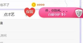 旺旺女孩☞主播照片