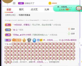 旺旺女孩☞主播照片