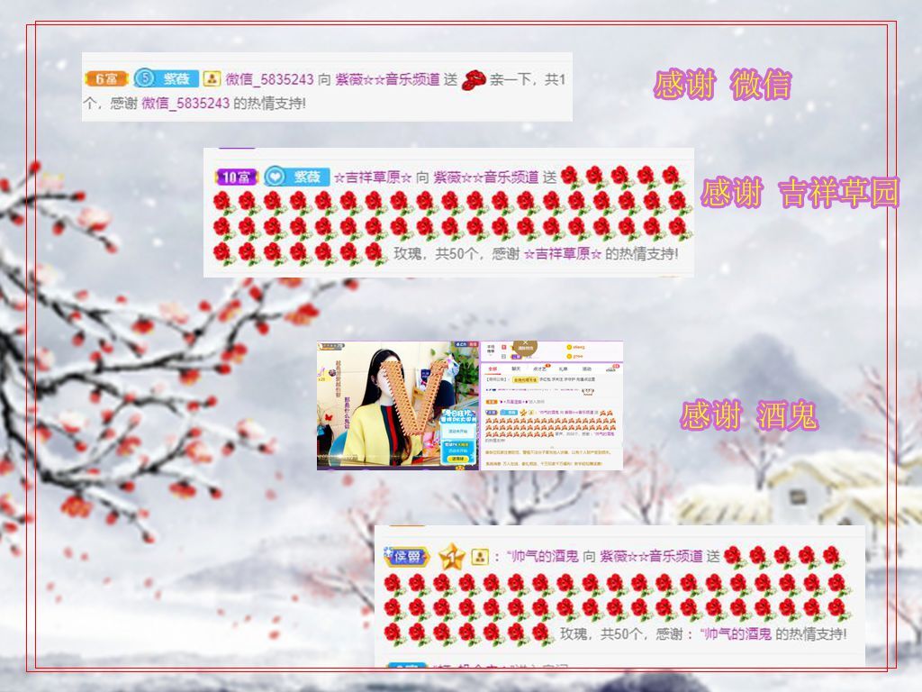 紫薇☆☆音乐频道的图片