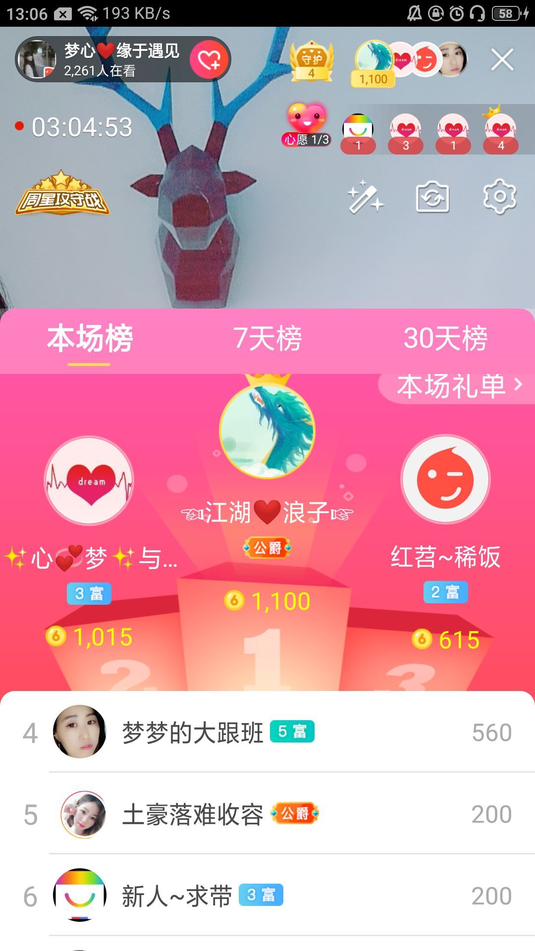 梦心💞缘于遇见的图片
