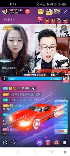 ♥各自安好主播照片