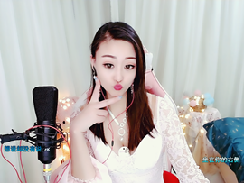 ♥陌晗♥安安静静主播照片