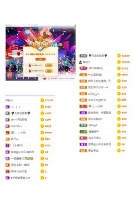璐璐已换号播哈主播照片