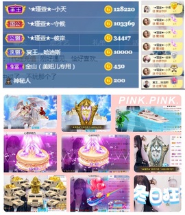★︶瑾萱、明天见主播照片