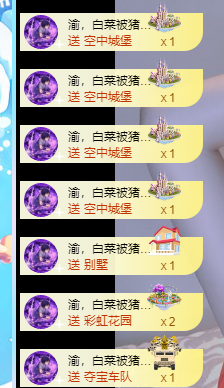 沵鹿小姐姐主播照片