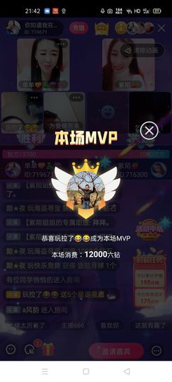 🏆单单💘💘主播照片