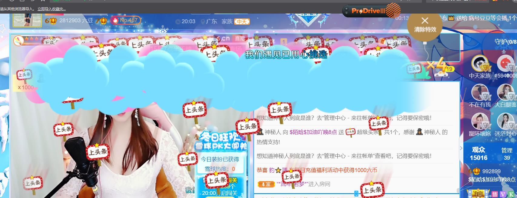 ♥陌晗♥安安静静主播照片